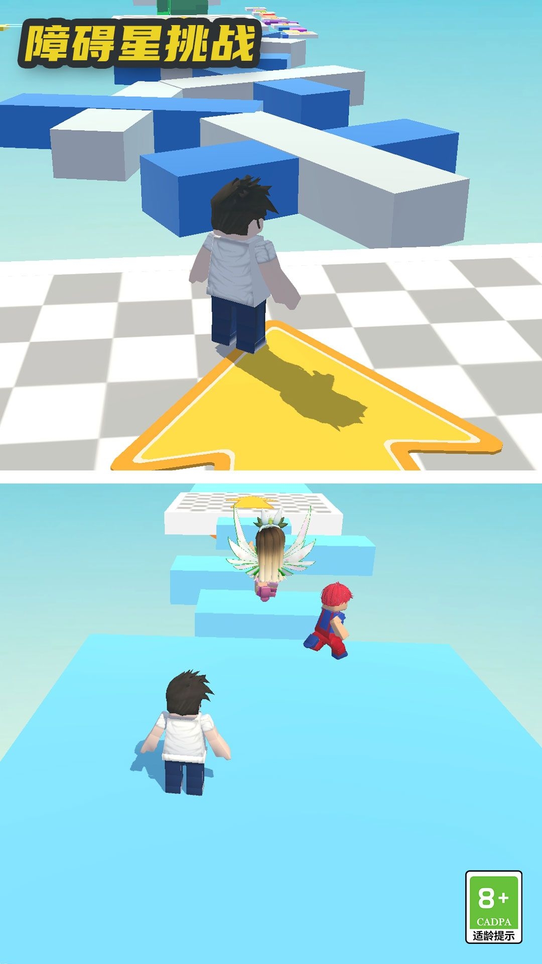 障碍星挑战游戏 下载