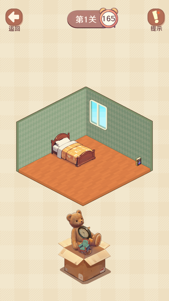 收纳我的小屋2最新版