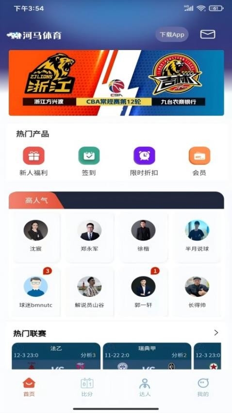 任意ball安卓版下载