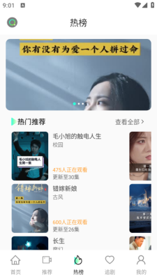 免费短剧全免app下载