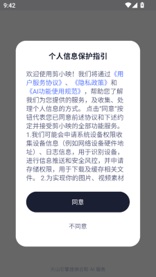 剪小映软件下载