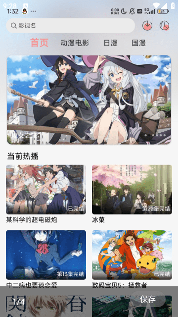 五号动漫最新版本