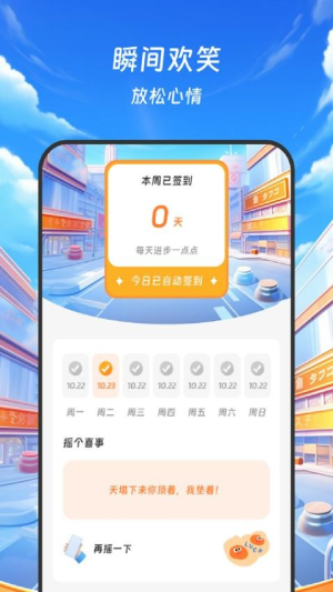 足迹遍布官网版下载