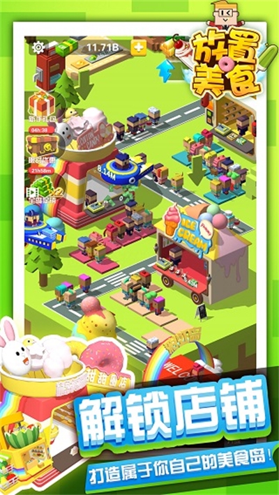 放置美食工厂游戏