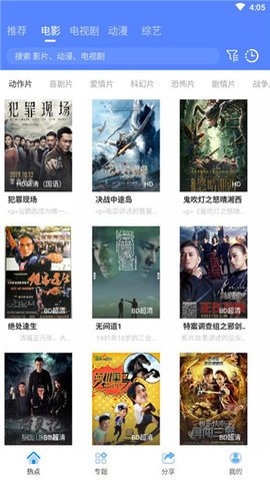 海鸥影视官网版app