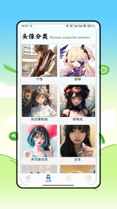 面包拼图王安卓版下载