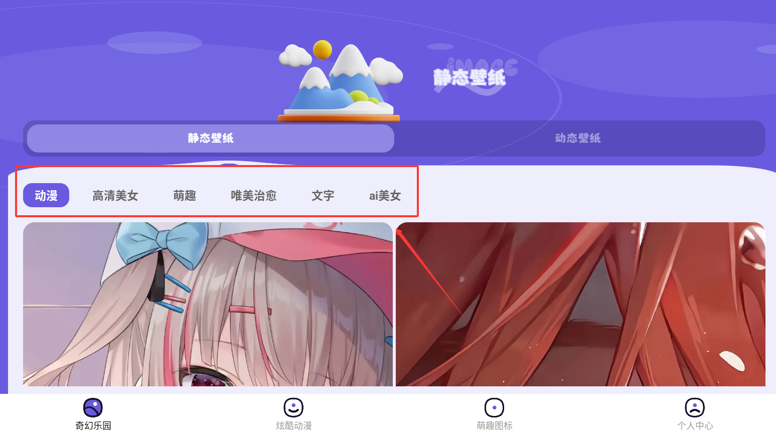 米坛图片社区最新版下载