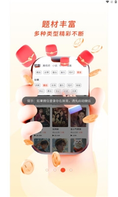 土豆映视app下载