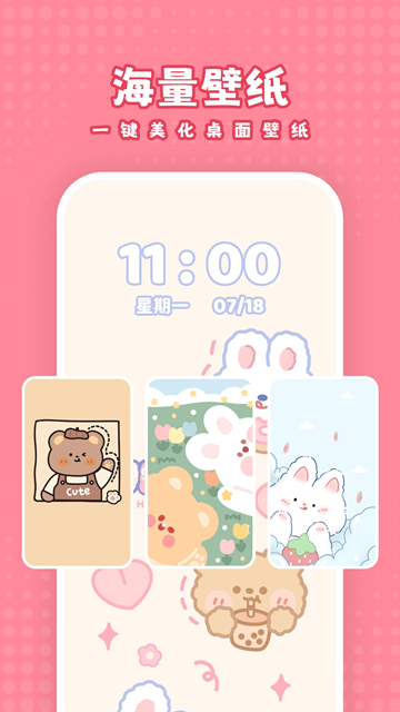 白桃壁纸下载软件免费