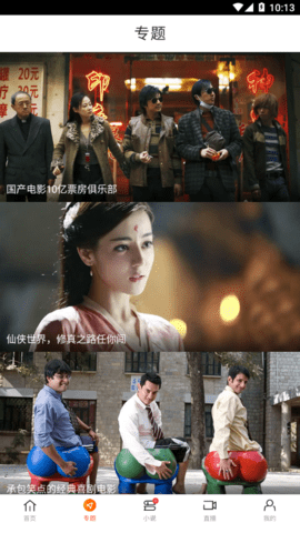 八一影视官方版免费下载安装2025