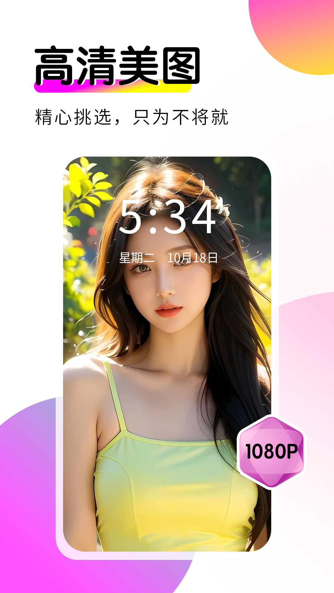 壁纸酷酷下载安装最新版