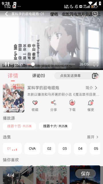 五号动漫最新版本