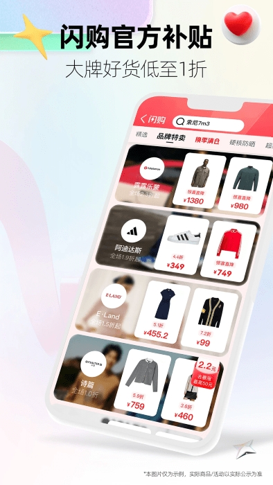 天猫商城官网版app下载安装