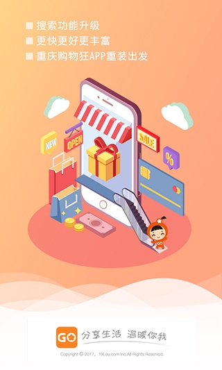 重庆购物狂app下载