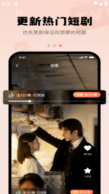 得见免费短剧安卓版