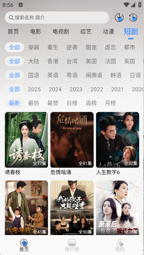 冷心4k软件官网版下载