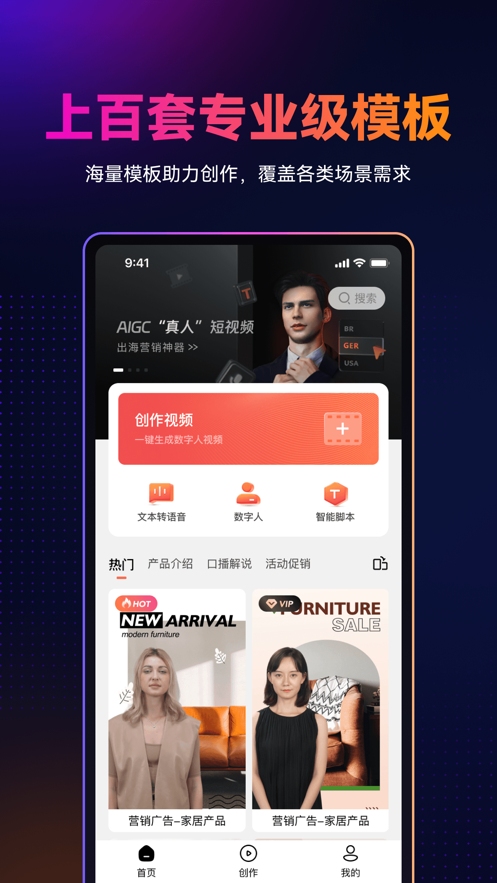 万兴播爆免费版