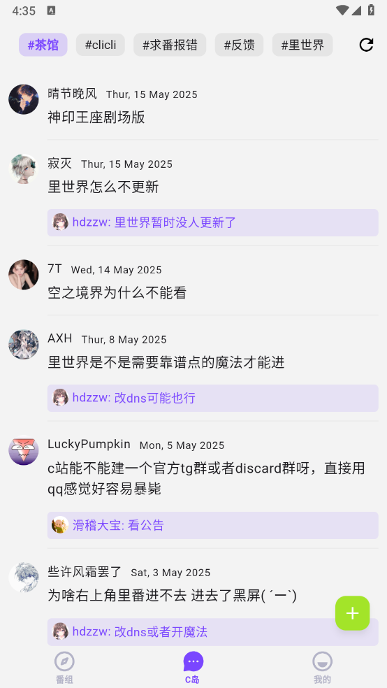 CLICLI动漫最新免费版