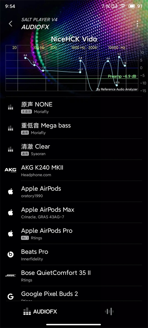 椒盐音乐app下载