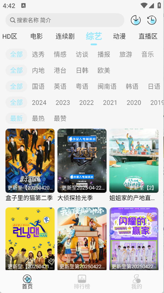 晴天4K下载官方版