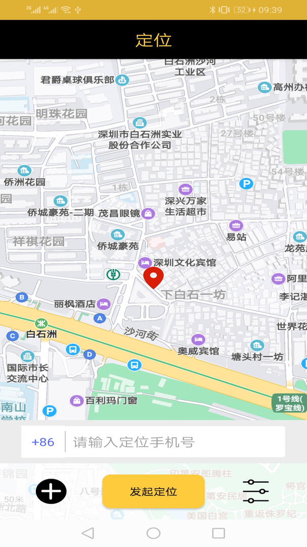 手机号定位对方位置免费版