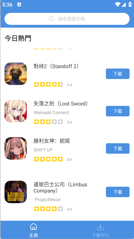 今日游戏app官网版