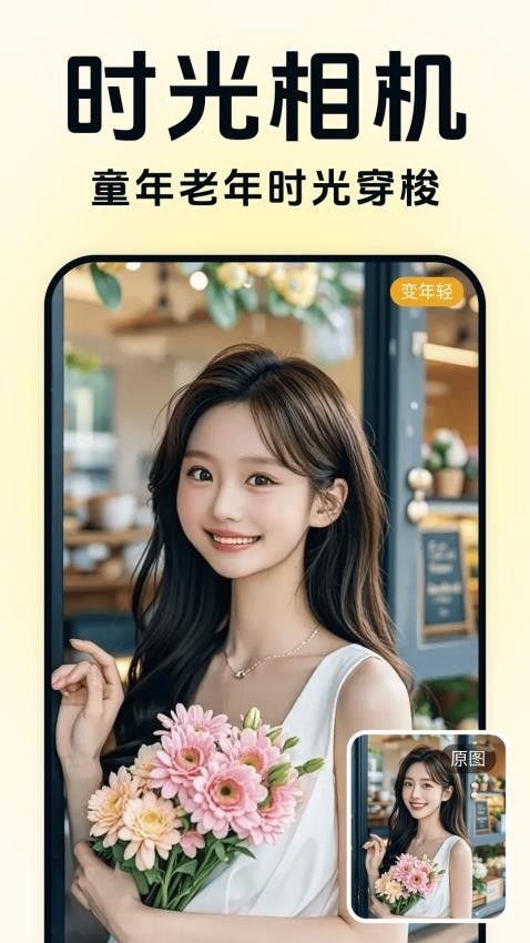 老照片时光机app下载