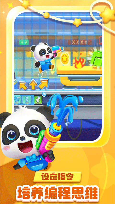 奇妙逻辑启蒙下载