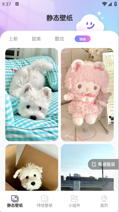 甜梦壁纸下载安装手机版