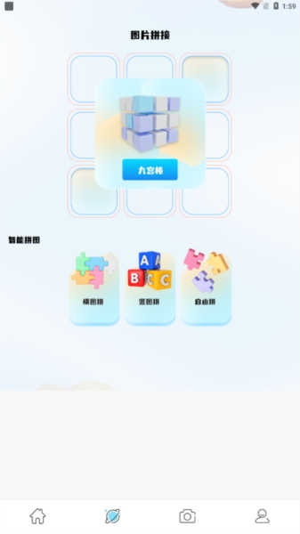 竹影相机手机版