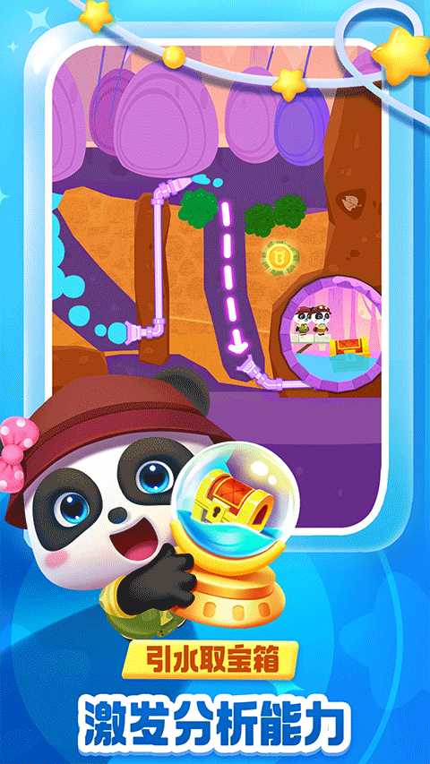 奇妙逻辑启蒙下载