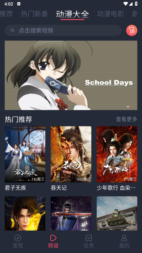 打驴动漫2025最新版