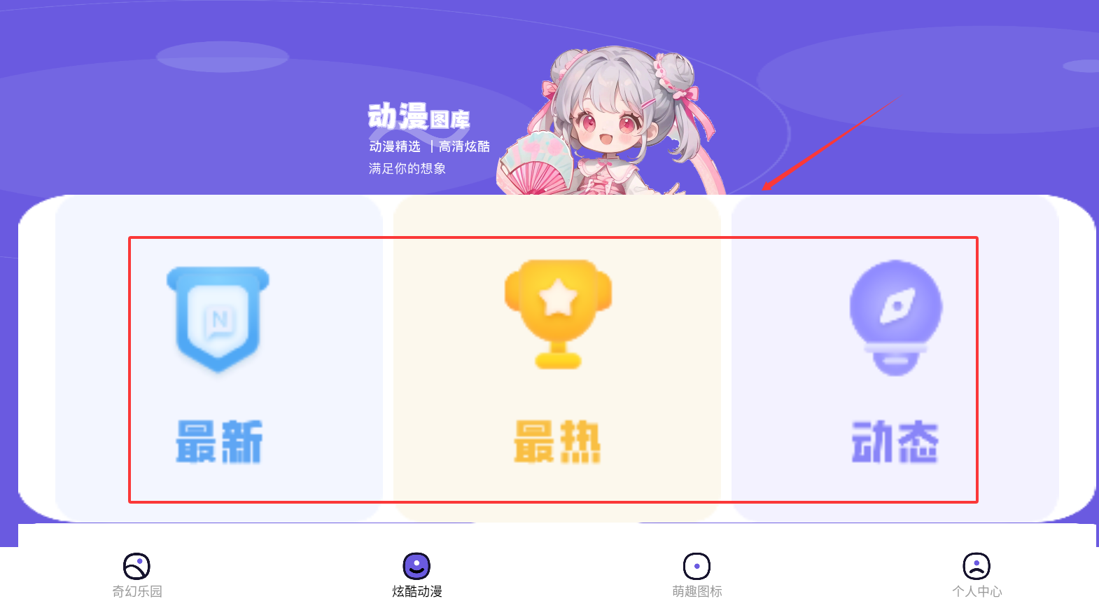 米坛图片社区最新版下载