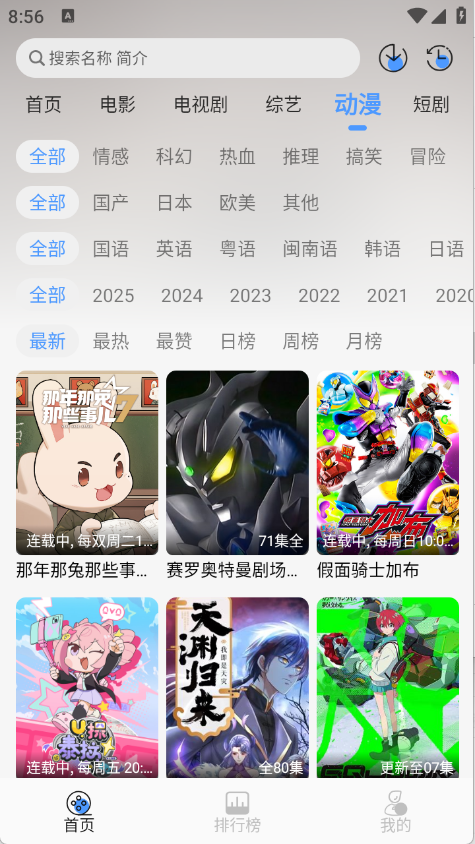 冷心4k软件官网版下载