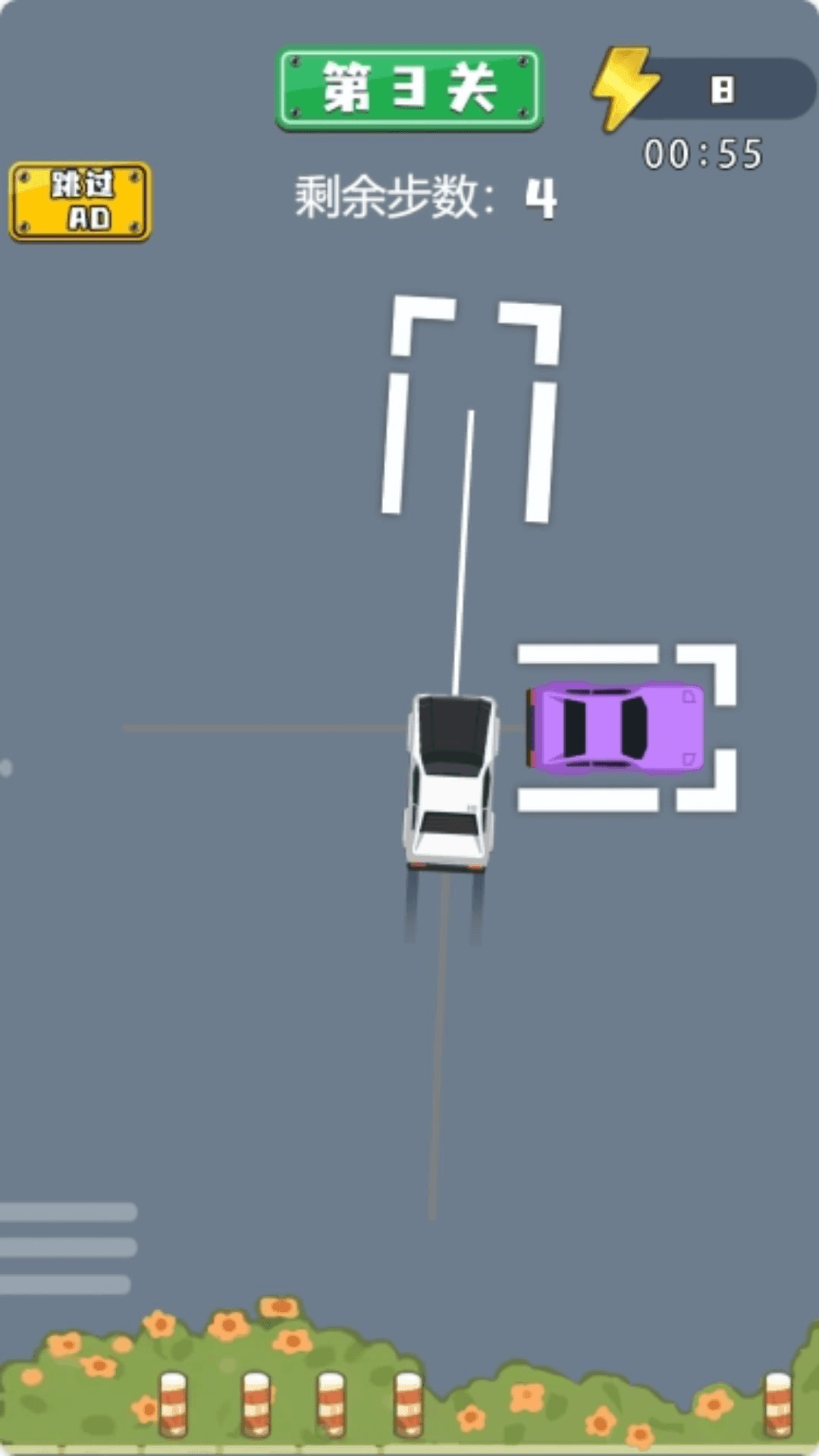 一起抢车位下载app