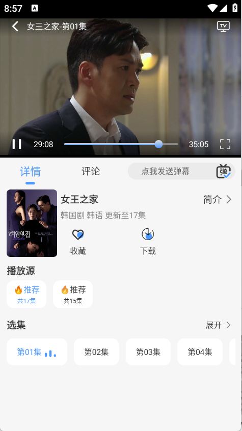 冷心4k软件官网版下载