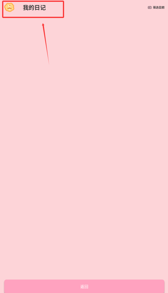 天天豆日记官方版下载