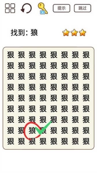 脑力猜题王红包版