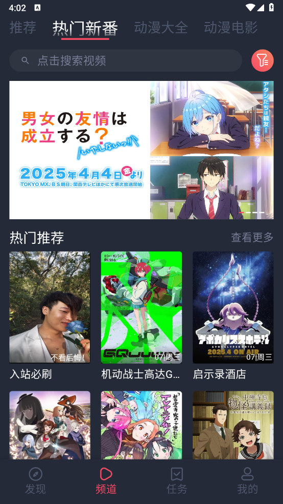 打驴动漫2025最新版