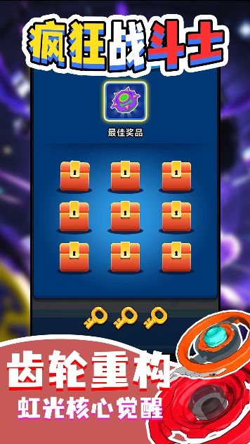 疯狂战斗士最新版