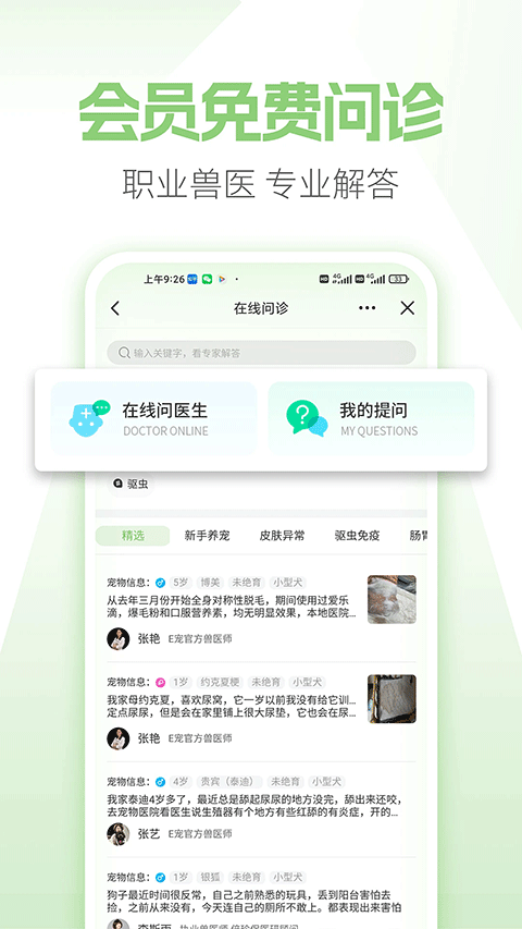 E宠商城官网版APP