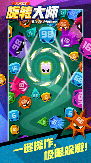 旋转大师下载正版