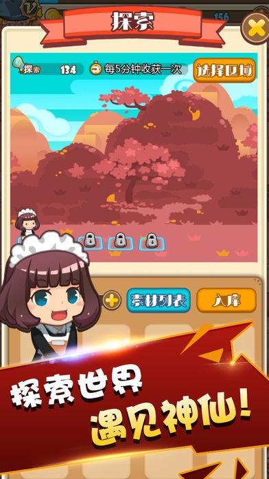 放置美食工厂游戏