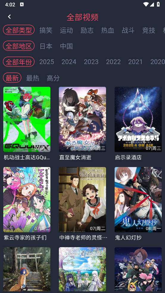 打驴动漫2025最新版