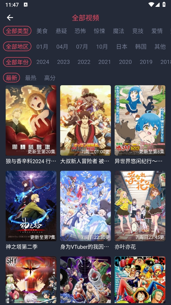 heibai弹幕官网版下载动漫