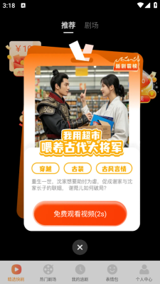 得见免费短剧安卓版