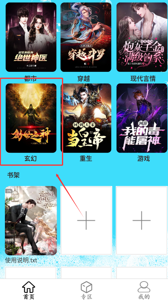 书屋小说手机版下载
