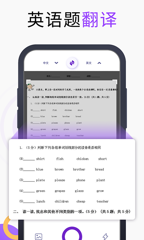 万能翻译宝app