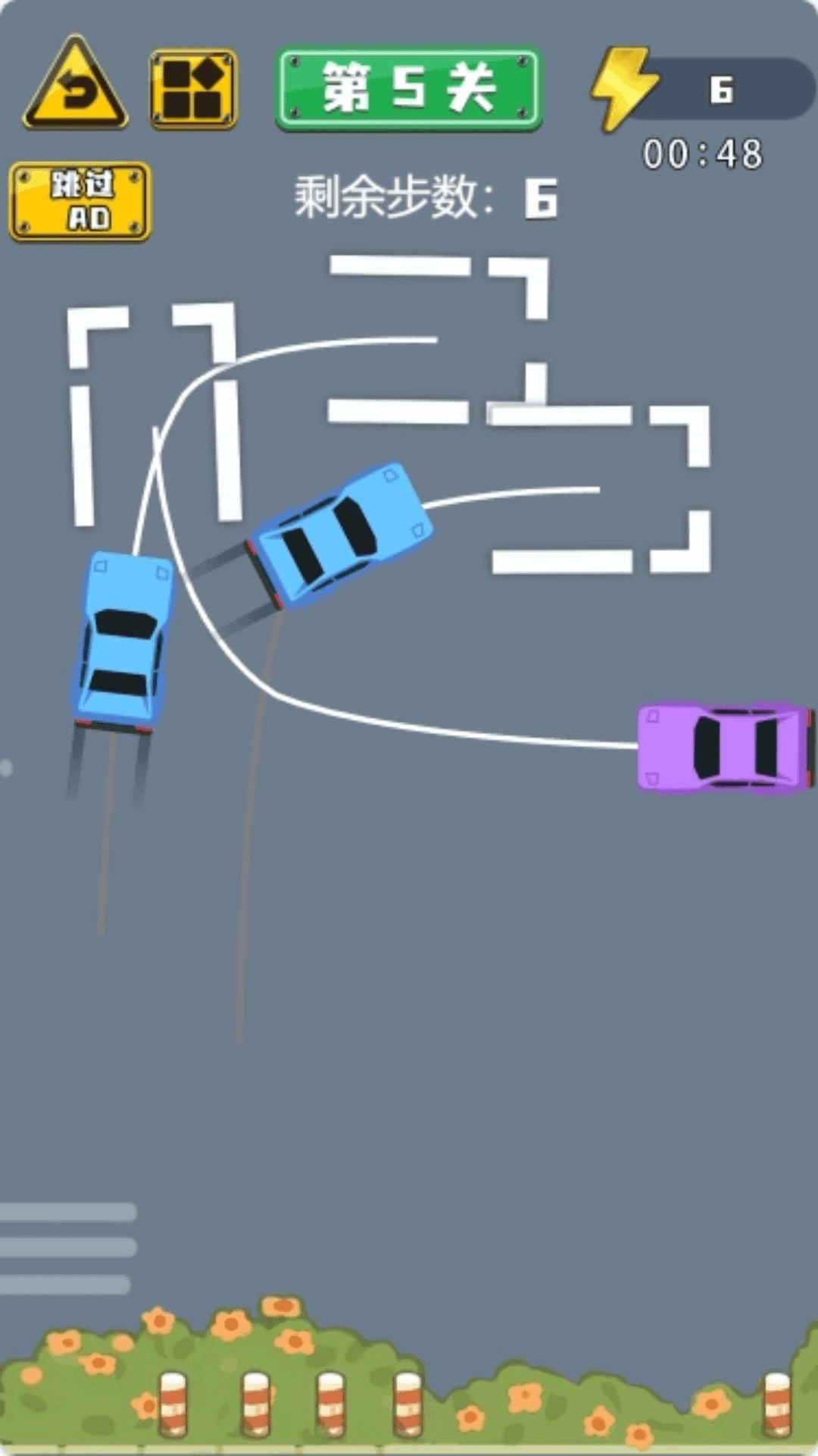 一起抢车位下载app