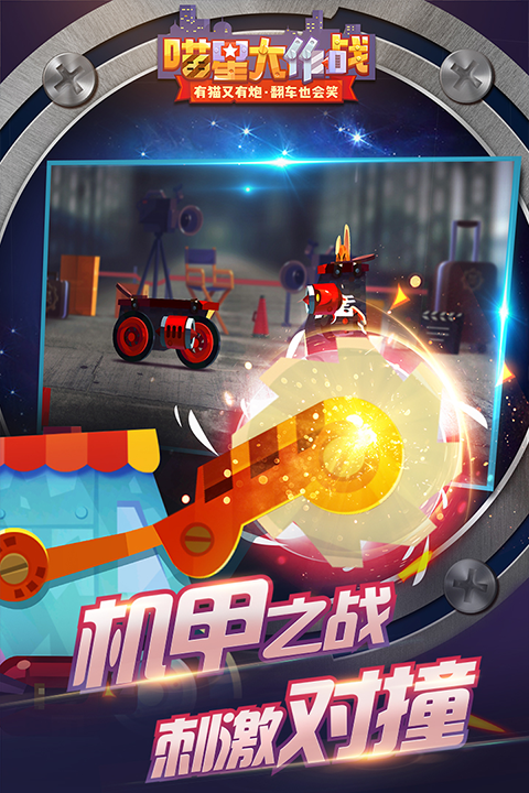 喵星大作战2025最新版